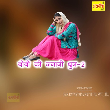 Boby Ki Janani Dhun-2 | Boomplay Music