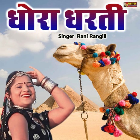 Dhora Dharti . | Boomplay Music