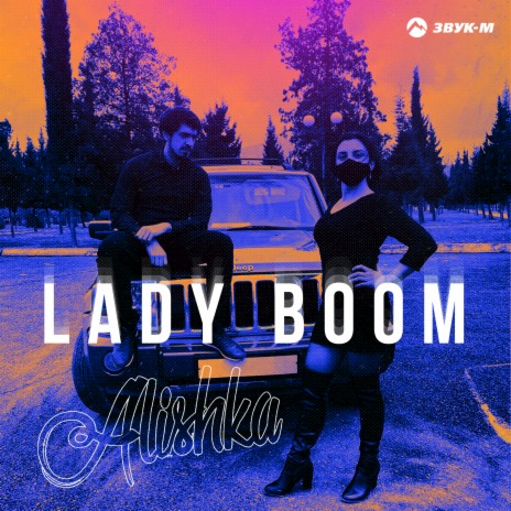 Lady Boom | Boomplay Music