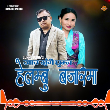 Helambu Bajarma Selo Song ft. Sukri Dong, Lamu Sherpa & Amrit Lama