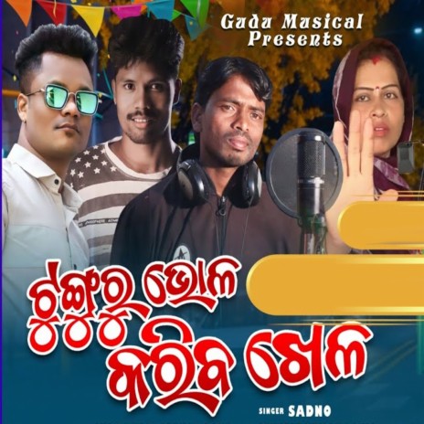 Tunguru Bhola Kariba Khela | Boomplay Music