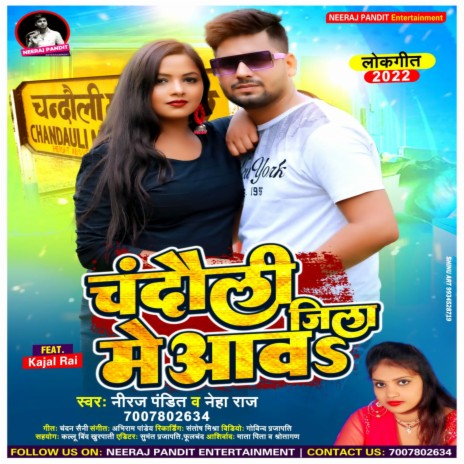 Chandauli Jila Me Aawa (Bhojpuri) ft. Neha Raj | Boomplay Music