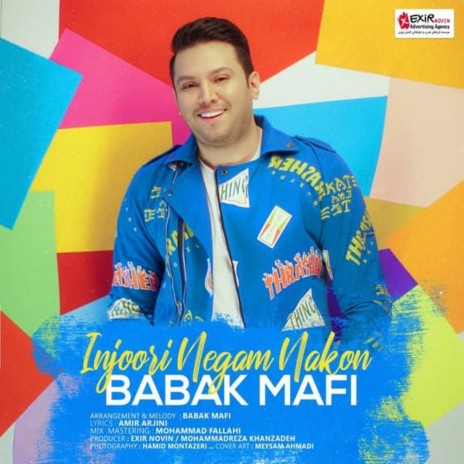 Injoori Negam Nakon | Boomplay Music