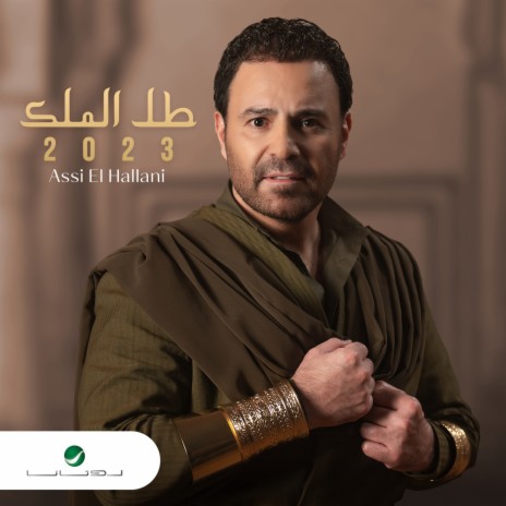 Malhouf Alayk | Boomplay Music