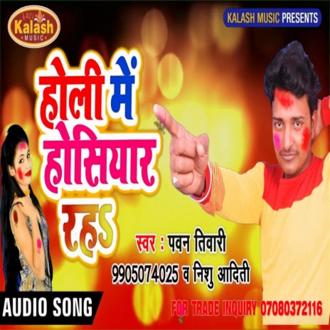 Holi Me Hoshiyar Raha ft. Nishu Aaditi | Boomplay Music