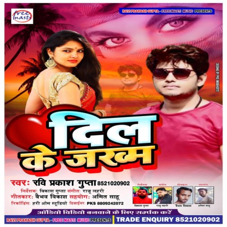 Dil Ke Jakham . Ravi prakash Gupta . Sad | Boomplay Music