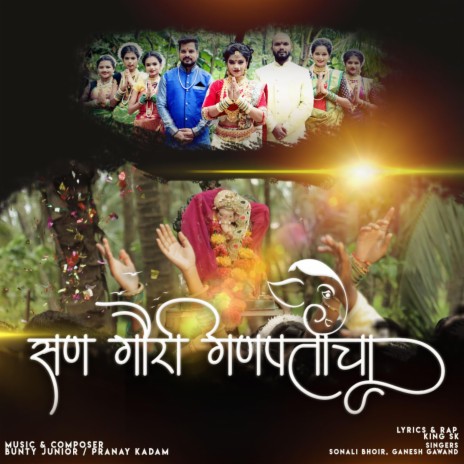 San Gauri Ganpaticha ft. King SK, Sonali Bhoir & Ganesh Gawand | Boomplay Music