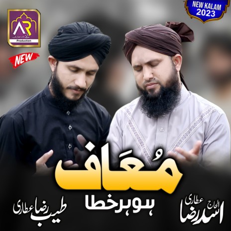 Muaf Fazlo Karam Se Ho Har Khata Ya Rab ft. Tayab Raza Attari