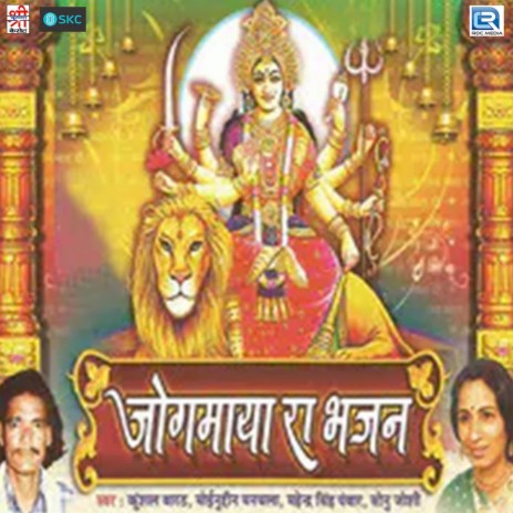 Padharo Mahare Aanganiye ft. Mahendra