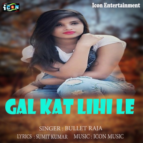 Gal Kat Lihile (Bhojpuri Song) | Boomplay Music