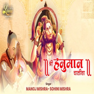 Download Sohini Mishra album songs: Shri Hanuman Chalisa | Boomplay Music