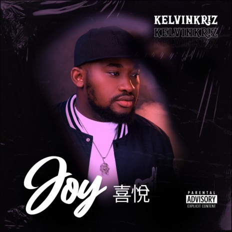 Joy ft. Dee Wayne | Boomplay Music