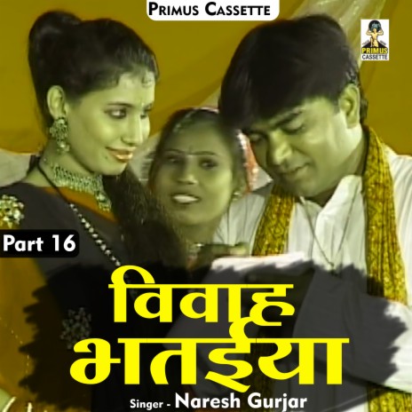 Vivah Bhataiya Part-16 (Hindi) | Boomplay Music