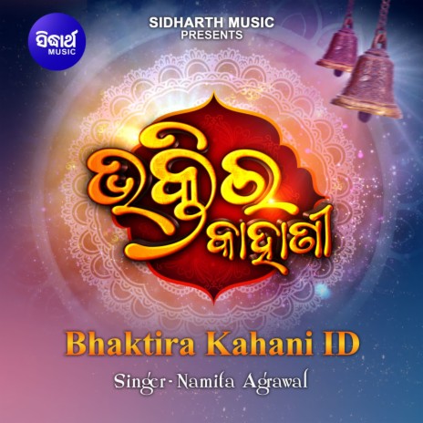 Bhaktira Kahani ID | Boomplay Music