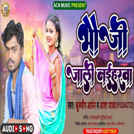 Bhauji Chali Naiharwa - R M ft. Aasha Yadav | Boomplay Music