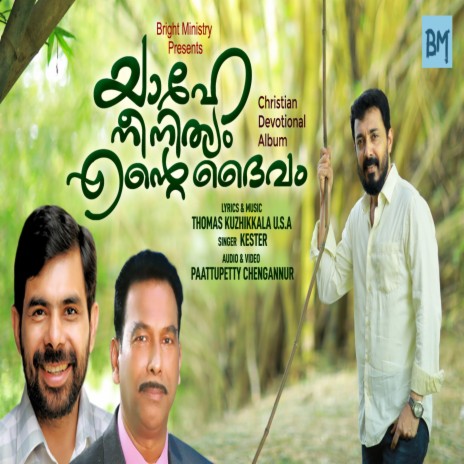Yahe Nee Nithyam Ente Daivam (Malayalam Christian Song) ft. Kester | Boomplay Music