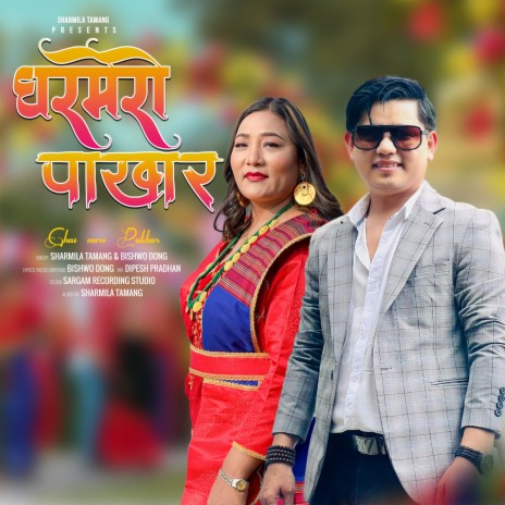 Ghar Mero Pakhar ft. Bishwo Dong | Boomplay Music