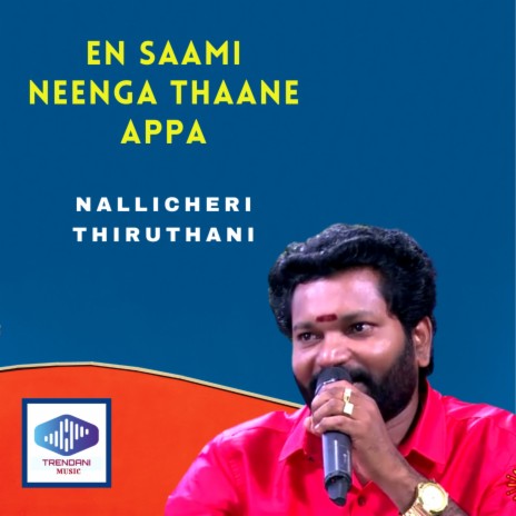 En Saami Neenga thaane Appa | Boomplay Music