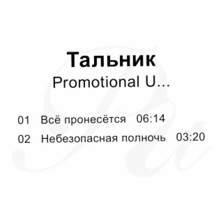 Promotional U…