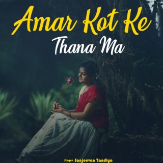 Amar Kot Ke Thana Ma