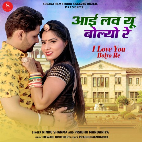 I Love You Bolyo Re ft. Prabhu Mandariya | Boomplay Music