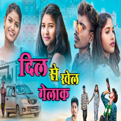 Dil Sa Khail Galak | Boomplay Music