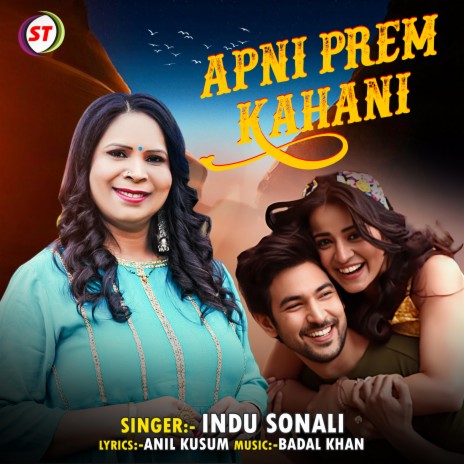 Apni Prem Kahani | Boomplay Music