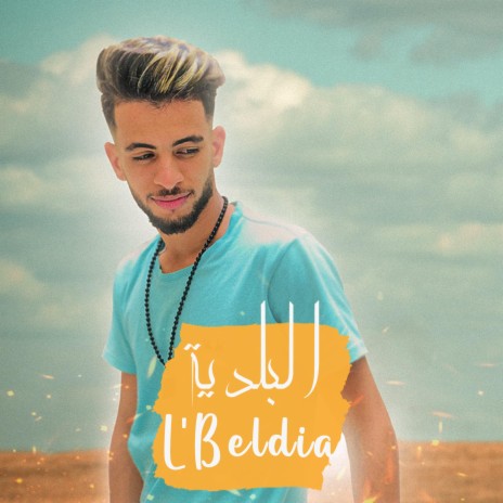 Beldia | Boomplay Music