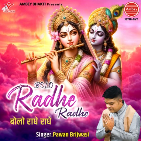 Bolo Radhe Radhe | Boomplay Music