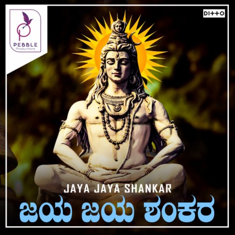 Aparadha Stothara ft. Rameshchandra & Devandrakumar | Boomplay Music