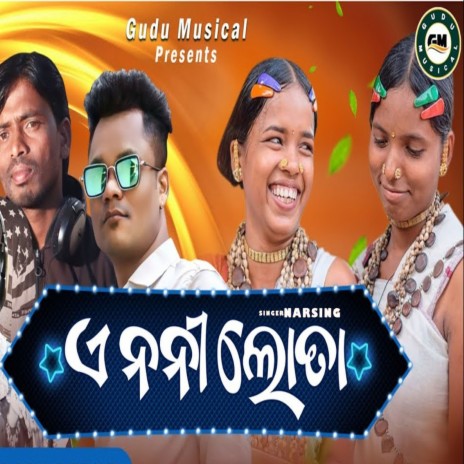 A Noni Lota | Boomplay Music