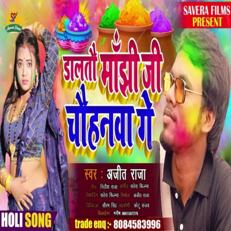 Daltau Manjhi Ji Chauhanwa Ge (Maghi) | Boomplay Music