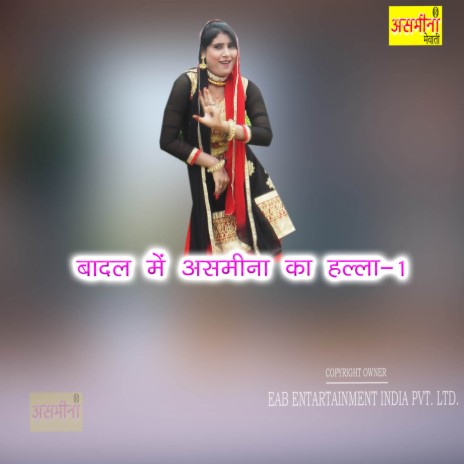 Badal Mein Asmeena Ka Halla-1 | Boomplay Music