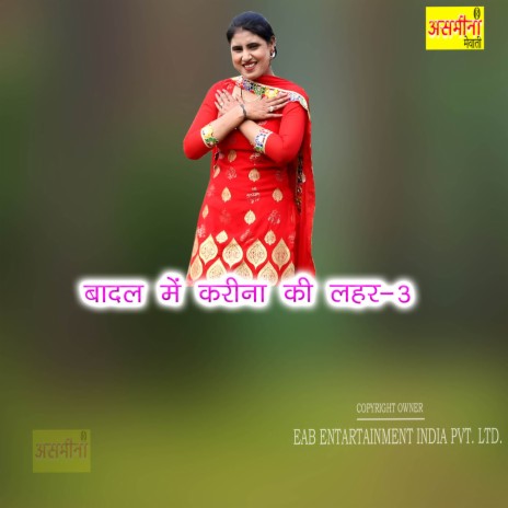 Badal Mein Karina Ki Laher-3 | Boomplay Music