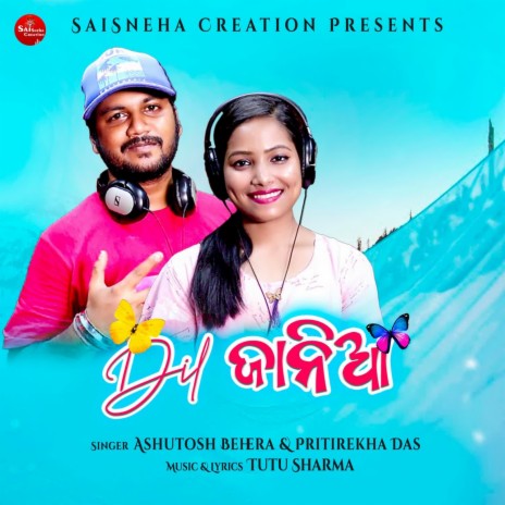 Dil Jania ft. Pritirekha Das | Boomplay Music