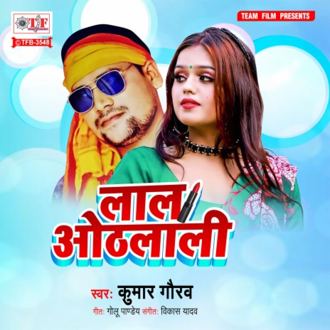 Lal Othalali | Boomplay Music