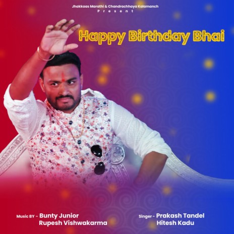 Happy Birthday Bhai ft. Hitesh kadu & Prakash Tandel | Boomplay Music