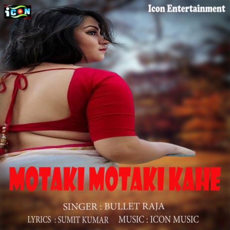 Motaki Motaki Kahe (Bhojpuri Song)