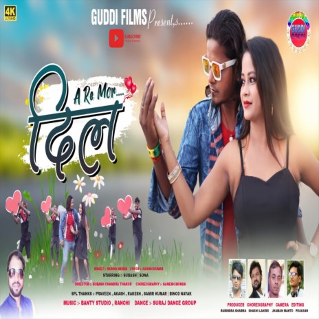 A Re Mor Dil (Nagpuri) | Boomplay Music