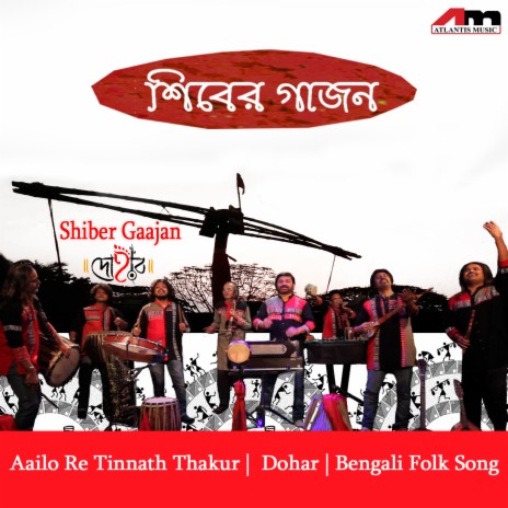 Aailo Re Tinnath Thakur | Boomplay Music