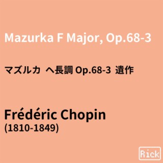 Mazurka F Major, Op.68-3 マズルカ ヘ長調 Op.68-3 遺作