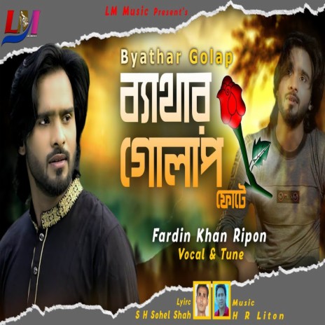 Byathar Golap | Boomplay Music