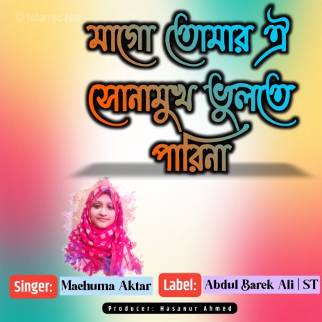 Mago Tumar Oi Shuna Mukh | Boomplay Music