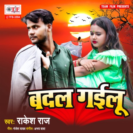 Badal Gailu | Boomplay Music