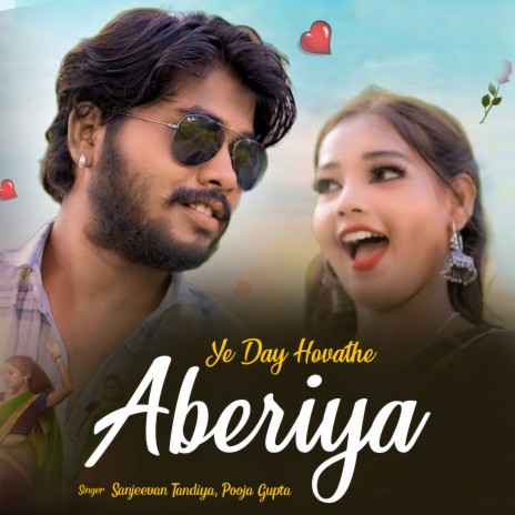 Ye Day Hovathe Aberiya ft. Pooja Gupta | Boomplay Music