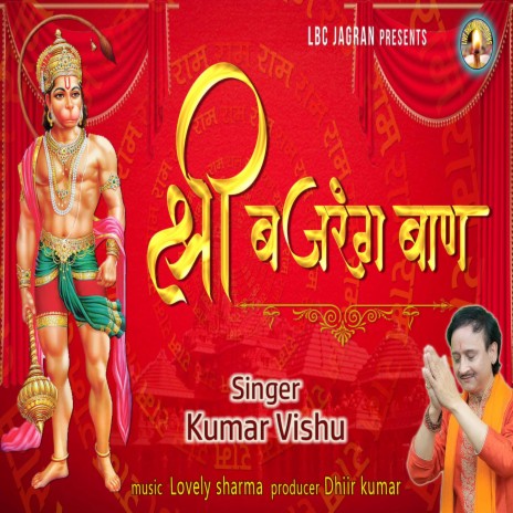 Bajrang baan | Boomplay Music