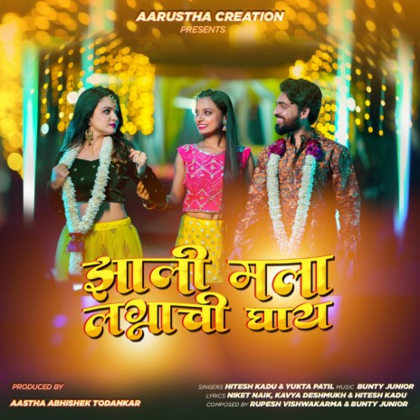 Zali Mala Lagnachi Ghay ft. Yukta Patil & Hitesh Kadu | Boomplay Music