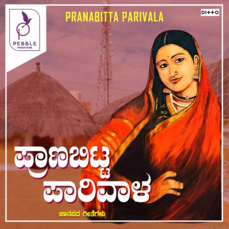 Naranadi Kaiyaga ft. Shamitha Malnad