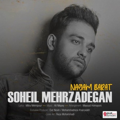 Nagam Barat | Boomplay Music