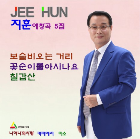 산포도 처녀